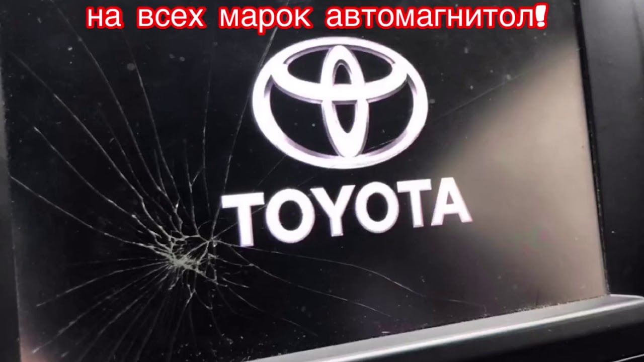 Замена тачскрина на автомагнитоле - YouTube