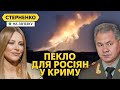 Знищення С-400 у Криму та підводного човна і ВДК. У росіян великі проблеми