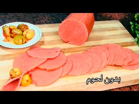 وأخيرا جبتلكم أضمن وأنجح طريقة للانشون بدون لحمه والسر فى مكون من مطبخك أحلى لانشون بيتى