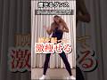 ダンスダイエットで腰フリダイエット！驚きの体幹トレーニング法を伝授！