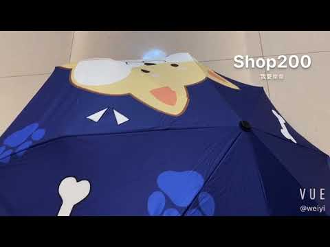【Shop200】三折自動摺疊傘-我愛柴柴