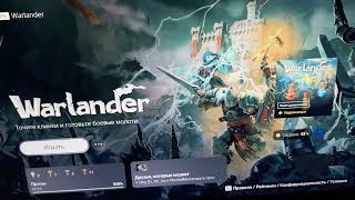 Warlander - 100% on PS5 Pro! #warlander#ps5pro#trophyhunting 