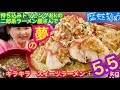 【‪大食い】ラーメン荘は持ち込みOK！？麺増し2000g総重量5.5kgすり鉢大豚ラーメンに女子にバカ受け間違いナシ！夢のようなキラキラスイーツトッピングして二郎系の歴史を刻め★【デカ盛り】‬