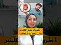 ٤ مشروبات تغسل الكليتين وتسترجعها كما خلقها الله