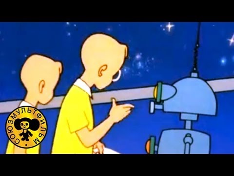 Познавательные мультики: Главный звездный