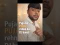 DJ BANNED 🚫 #dj #saraswati #saraswatipuja #jharkhand #shorts #ytshorts #consistency