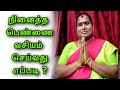 நினைத்த பெண்ணை வசியம் செய்வது எப்படி | pen vasiyam tamil | Vasiyam | Sai Nima Tv