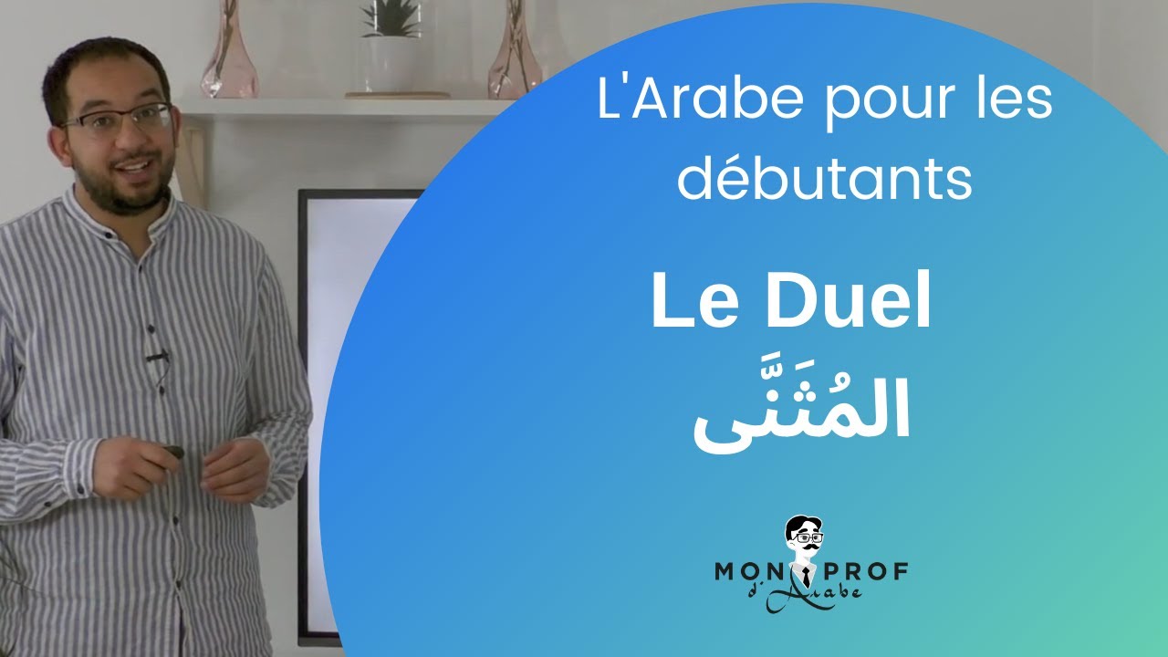 [Débutants] Le duel ( المُثَنَّى ) en arabe