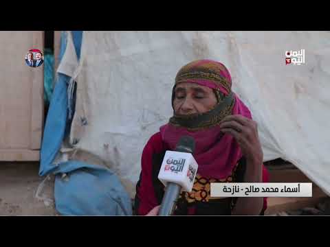 تعز | معاناة النازحين تتفاقم... بين رمضان العسير والعيد الثقيل - تقرير: عواد الوهباني