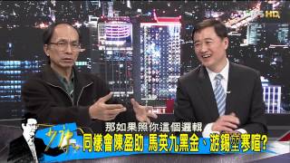 少康戰情室_20150324_235_3(TVBS DMDD)