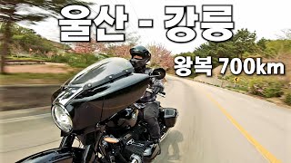 (첫째날) BMW R18 배거타고 울산-강릉 1박2일 장거리 바이크 여행 / 4K화질