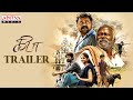 Kida movie official trailer  ravenkat  theeson  sravanthi ravi kishore  aditya music tamil