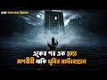 A haunting in venice movie explained in bangla  mystery suspense thriller movie