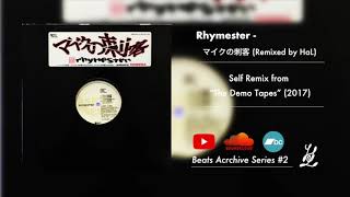 Rhymester - マイクの刺客 (Remixed by HaL)【Beats Archive Series #2】