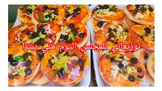 توزيعات ميني بيتزا للمجلس اليوم