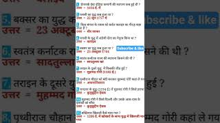 gk facts, upsc,cgl, CHSL,railway, banking, SSC, HSSC,CET, India gk, history pyq, competitive exam,gk