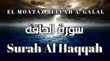 سورة الحاقة كاملة | القرآن الكريم بصوت القاريء المعتز بالله احمد |Surah Al Haqqah |El Moataz Bellah