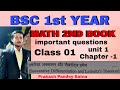 Bsc 1St Year Math || 2nd book || major minor | Class 01 || Imp Question By Prakash Pandey Satna