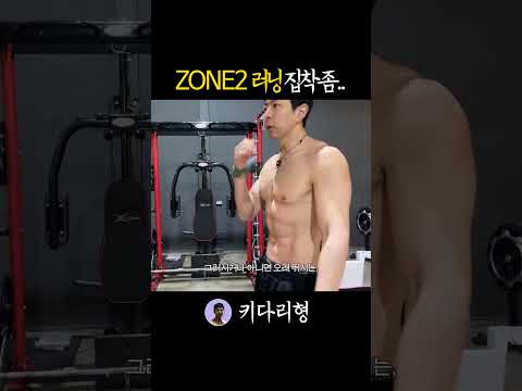 <strong>체지방</strong> 연소 = 존투러닝