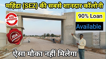 Plots in Mahindra Sez Jaipur | Jda Approved Plots in Jaipur | Plot in Mahindra World City Jaipur