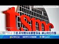 科技及產業變遷