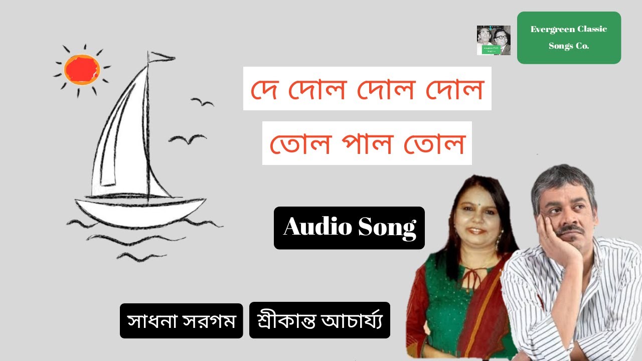          Bengali Audio Song  Srikanta Acharya  Sadhana Sargam