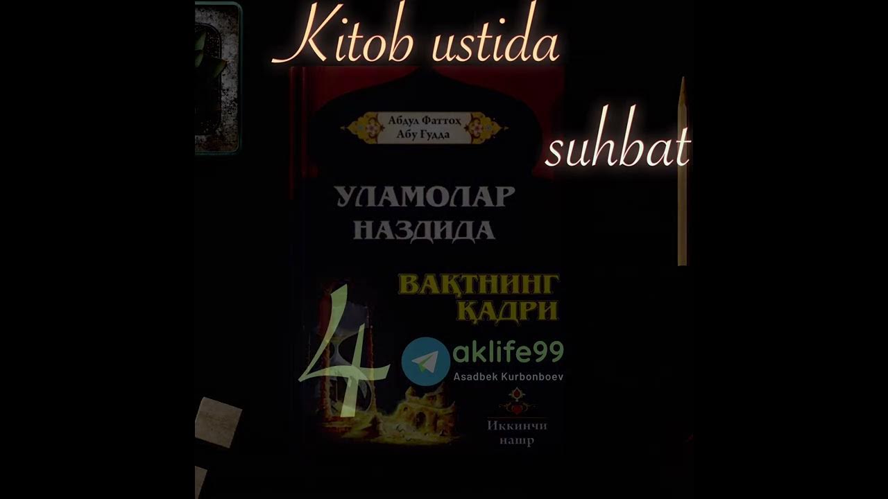 04.Ulamolar nazdida vaqtning qadri | kitob tahlili| 4-qism - YouTube