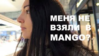 Ищу работу в Испании в ZARA, MANGO, INDITEX