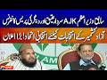 🔴LIVE: Former PM AJK Sardar Ateeq with others Press Conference | Geo News