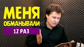 РАЗВОД В ИНТЕРНЕТЕ | КАК НЕ ДАТЬ СЕБЯ ОБМАНУТЬ В 2017