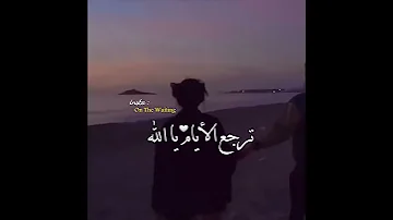 ترجع الايام يا الله شو ع بالي حالات واتس 2020 
