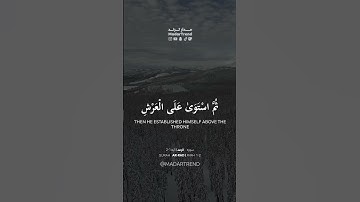 سورة الرعد - المر تلك آيات الكتاب - الشيخ عبدالله الموسى - مدار ترند MadarTrend