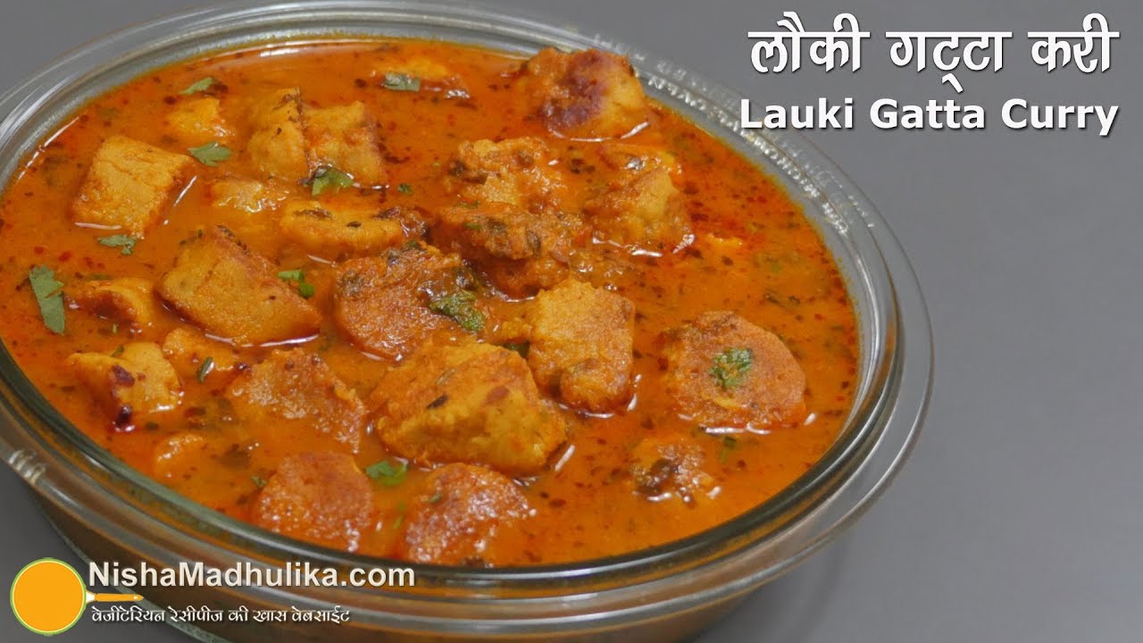 Lauki Gatta Curry | लौकी के गट्टे की सब्ज़ी | Lauki ke Gatte Banane ki Vidhi | Nisha Madhulika | TedhiKheer