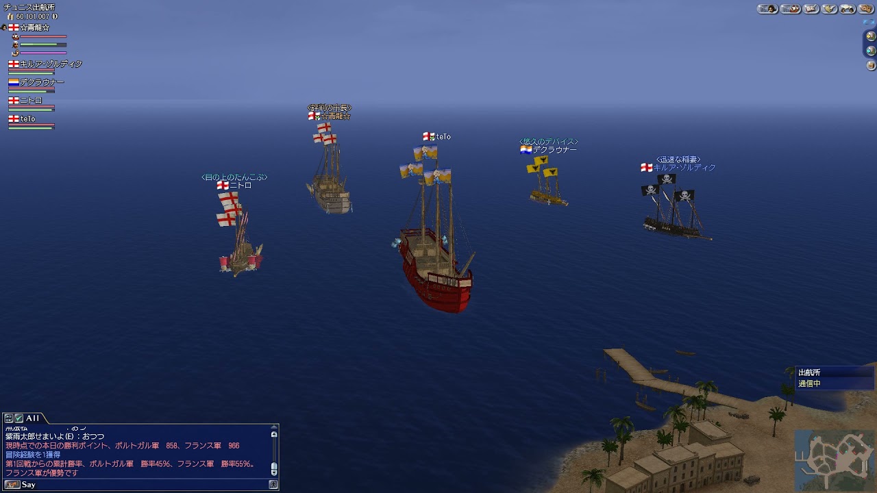 大航海時代オンライン A大海戦 カルビ攻防 21年6月 ２日目 中型 Youtube