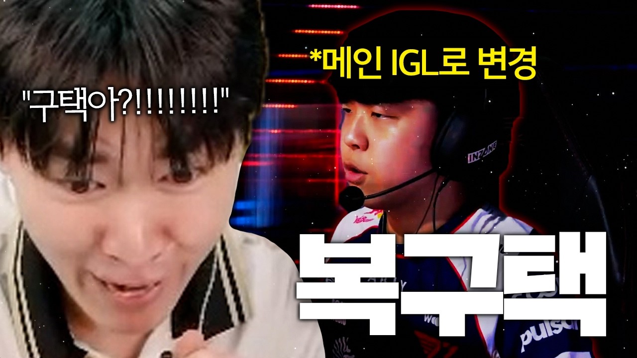 스택스의 복귀와 함께 잊고 있던 T1의 모습이 돌아왔습니다... [T1 vs KRX]