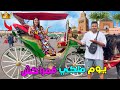 اخير ابتسام عاشت يوم ملكي في مدينة مراكش ولكن بفلوس لعزاوي 