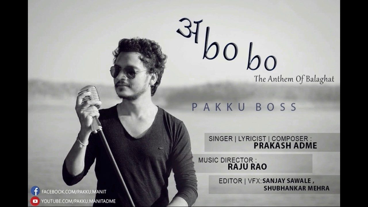 Abobo Abobo The Anthem of Balaghatl Pakku Bossl Balaghat Song