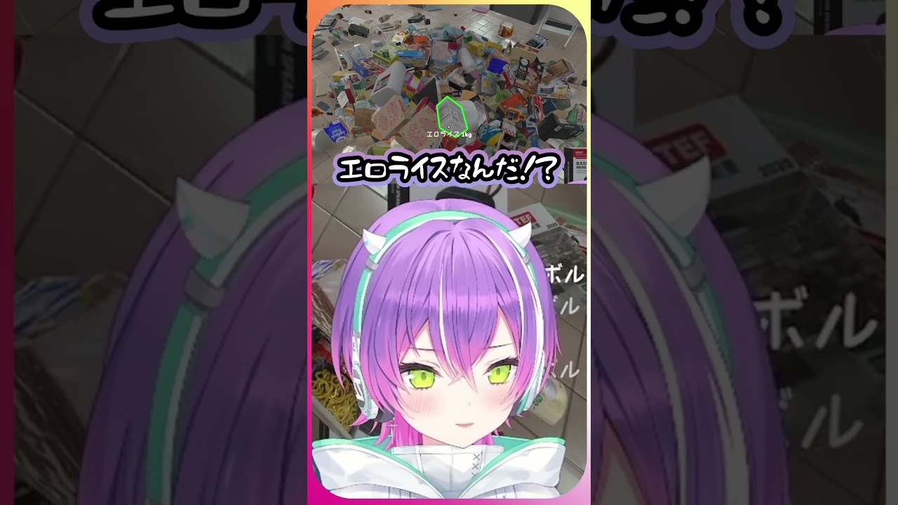 謎のライスが気になって仕方ないトワ様【常闇トワ/ホロライブ切り抜き】