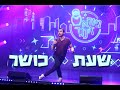 גיורא זינגר - שעת כושר