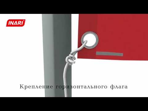 Крепление горизонтального флага, флагшток Моби Универсал/Стандарт 3 м