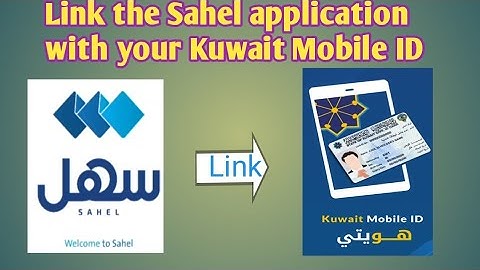 How to link sahel application with mobile id || link mobile id will sahel application