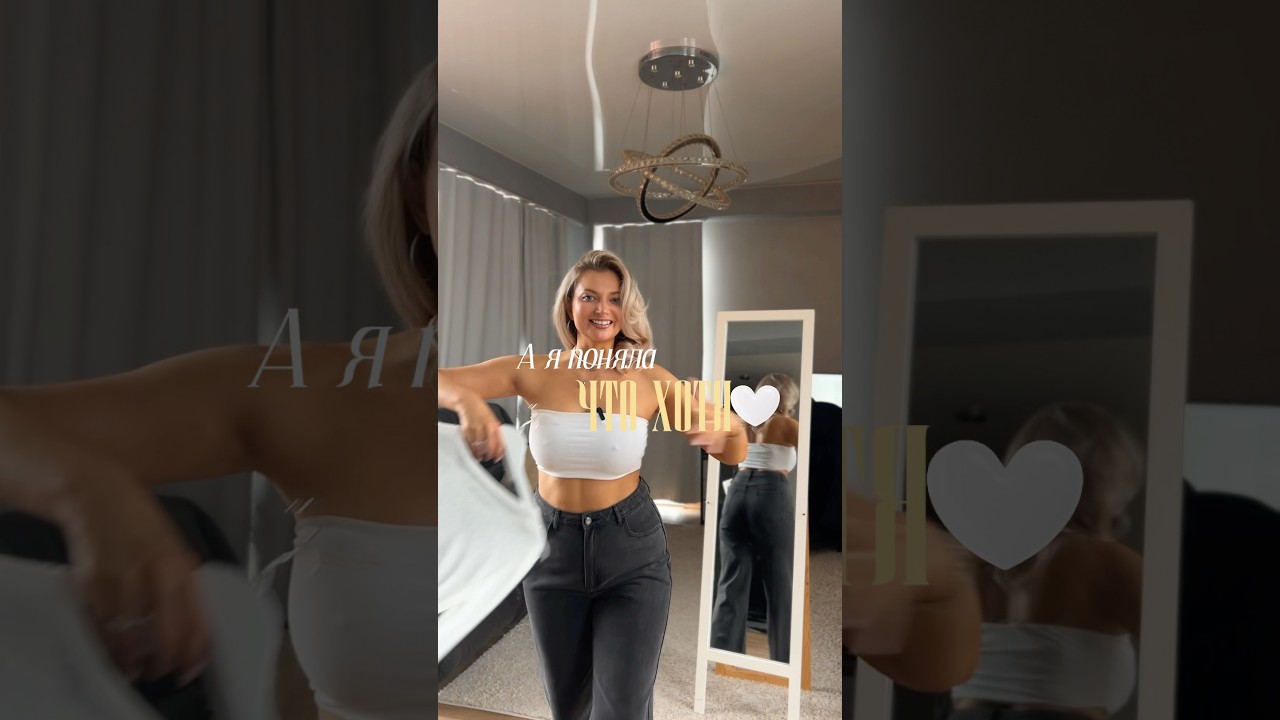 Я поняла, что хотят женщины 😍￼ Белый лонгслив WB 