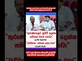 ජනපති අනුර ලංවිම නිලධාරීන්ට කිව්ව දේ මෙන්න || AKD Malimawa
