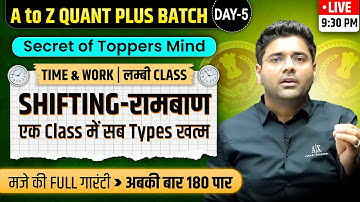 Be a Topper ! How to Use Shifting in Time and Work ? ABHINAY SHARMA @ABHINAYMATHS