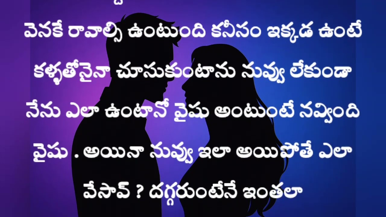 వైషూ గుండెల పై చెయ్యి పెట్టుకొని అవస్త పడుతోంది....ఏమైంది వైషూ అని కంగారు గా అడిగాడు....