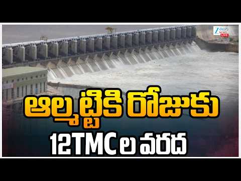 LIVE: Heavy Inflow Of Flood Water | Almatti Dam | ఆల్మట్టికి రోజుకు 12TMCల వరద | Zee Telugu News - ZEE24TELUGUNEWS