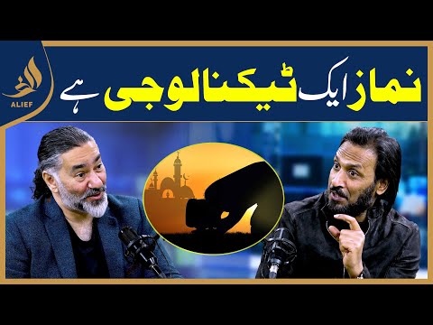 Namaz Aik Technology Hai | Sahil Adeem Explained