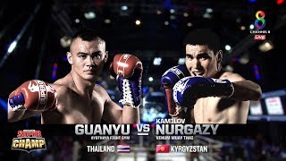 Muay Thai Super Champ | คู่ที่6 กวนอู VS คามิลอฟ นูร์กาซี | 25/08/62