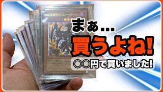 【遊戯王】こんなの売ってたら買っちゃう！レリーフコレクターのお買い物！購入品紹介@遊るり / 遊戯王 ライフ