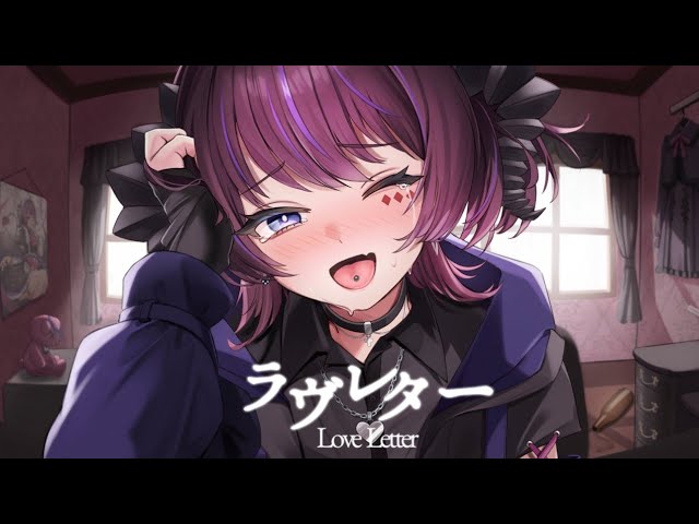 歌ってみた】ラヴレター/夏色まつり【濡羽しゅあ】 - YouTube